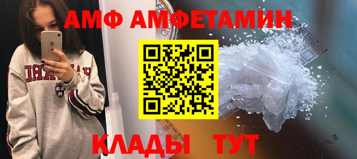 Amphetamine  Амфетамин Premium  Вход с VPN  Воткинск 