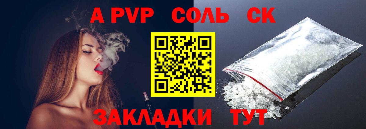 Воткинск  даркнет сайт  Вход с VPN  Alfa_PVP кристаллы  A-PVP мука 