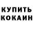 Кодеиновый сироп Lean Purple Drank buckleysdead