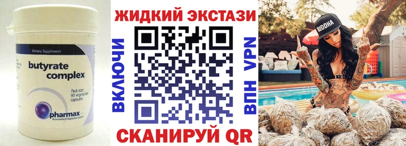 БУТИРАТ вода где можно купить Воткинск