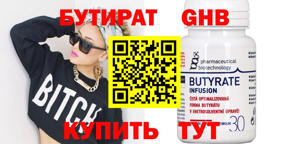 БУТИРАТ оксана  Вход с VPN  Воткинск 