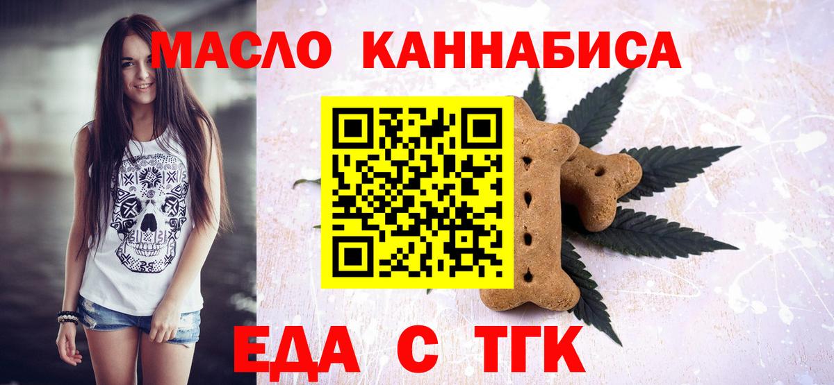Воткинск  Еда ТГК марихуана  Вход с VPN 