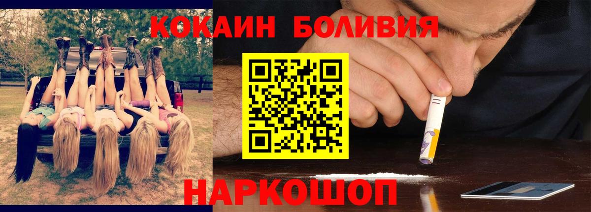 Cocaine Columbia  Cocaine VHQ  КОКАИН  купить наркоту  Воткинск  Вход с VPN 