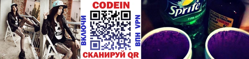 Кодеиновый сироп Lean напиток Lean (лин)  где продают   Воткинск 