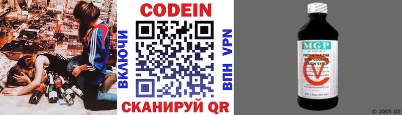 Кодеиновый сироп Lean напиток Lean (лин) Воткинск