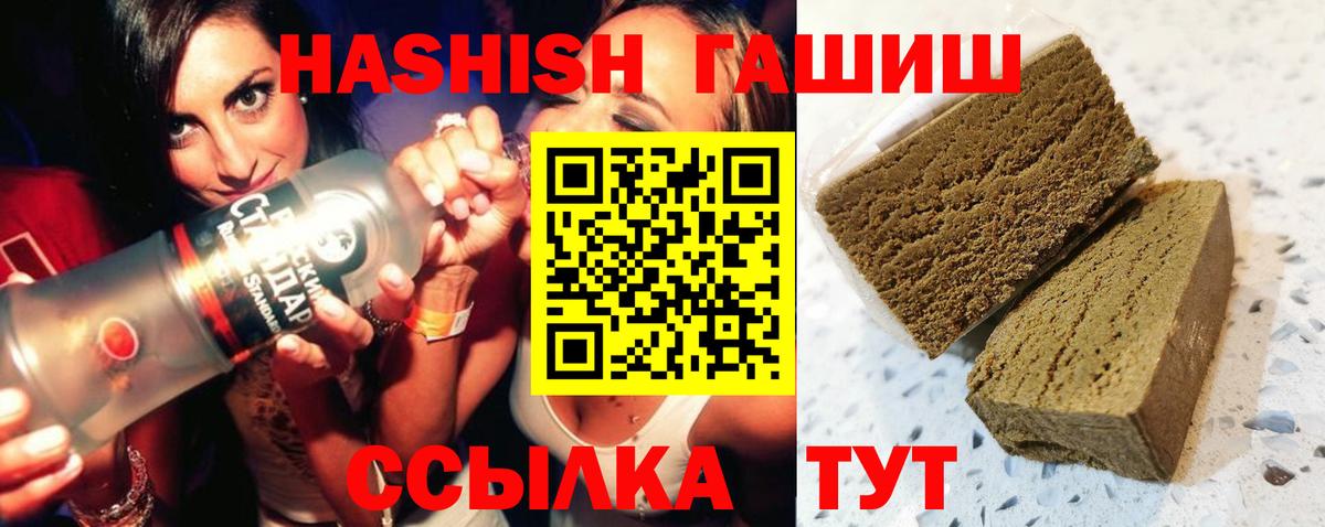 как найти   ГАШ 40% ТГК  Гашиш гашик  Вход с VPN  Воткинск 