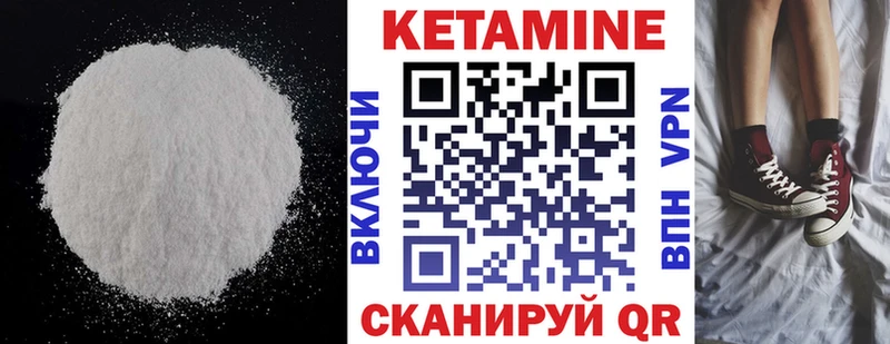 сайты даркнета формула  купить наркотик  Воткинск  КЕТАМИН ketamine 