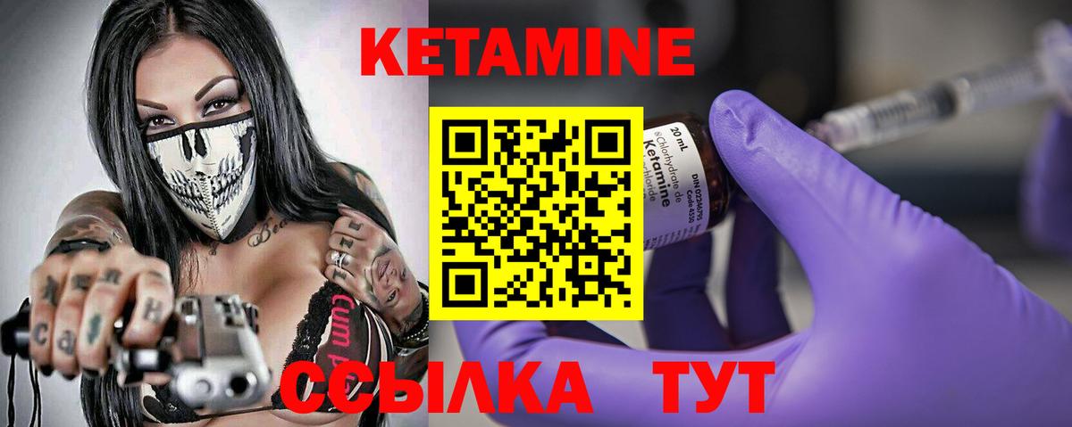 КЕТАМИН VHQ Воткинск