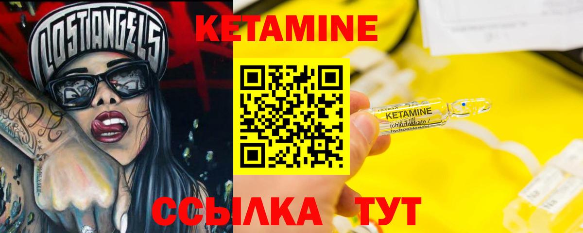 hydra как войти  Кетамин VHQ  Вход с VPN  Кетамин VHQ  Воткинск 