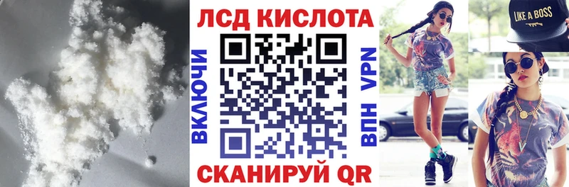 Лсд 25 экстази кислота  продажа наркотиков  Воткинск 