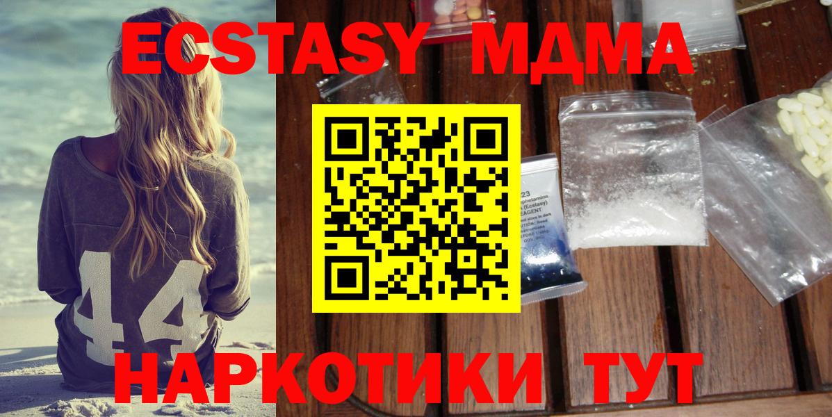 MDMA  МДМА кристаллы  Вход с VPN  MDMA Molly  Воткинск 