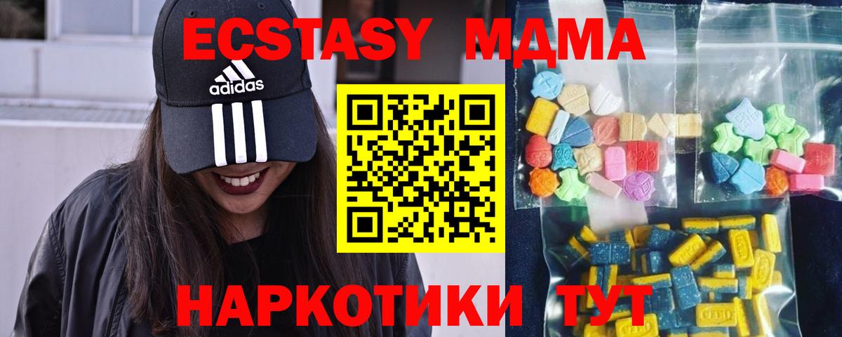МДМА кристаллы Воткинск