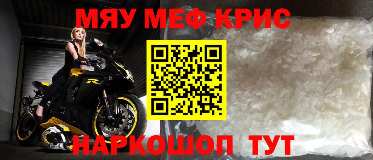 Меф кристаллы Воткинск