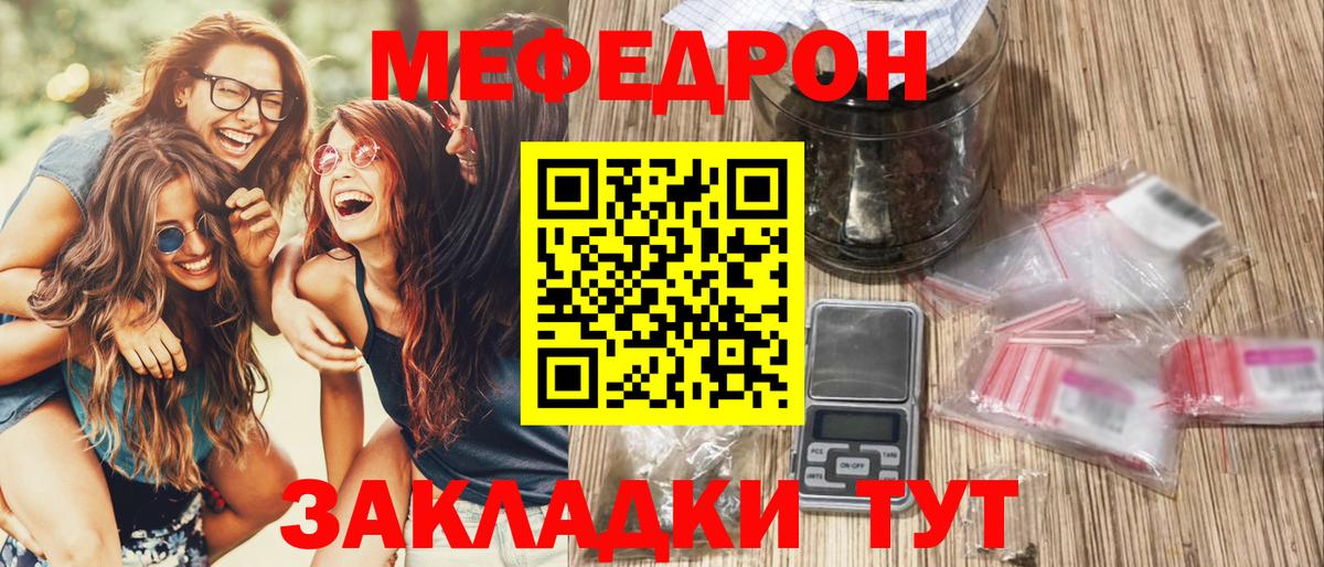 МЯУ-МЯУ mephedrone  МЯУ-МЯУ  Воткинск  Вход с VPN  МЕФ  МЯУ-МЯУ кристаллы 