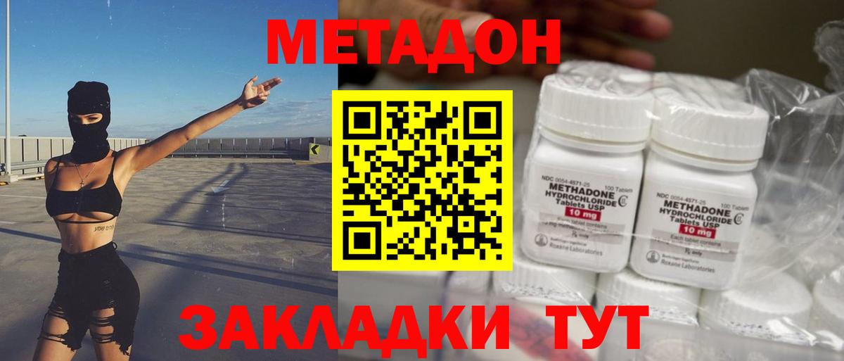 Воткинск  Метадон кристалл  Вход с VPN 