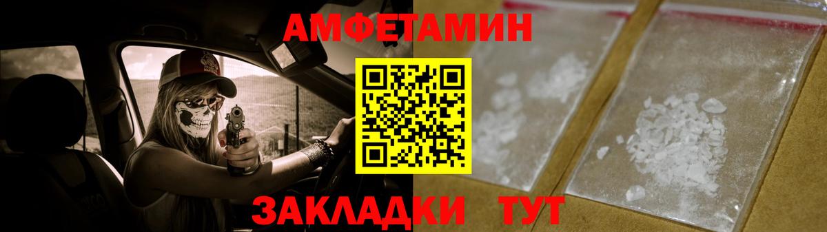 Воткинск  МЕТАМФЕТАМИН винт  Вход с VPN 
