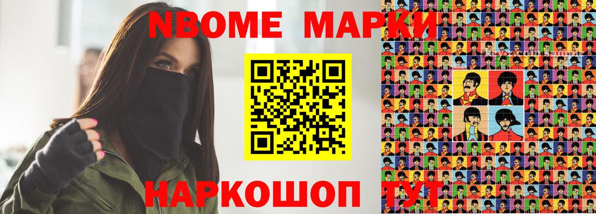 Воткинск  Марки 25I-NBOMe 1,5мг  Вход с VPN 