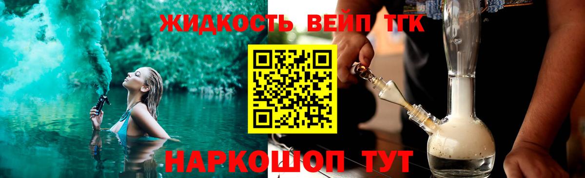 ТГК вейп с тгк  Вход с VPN  Воткинск  ТГК Wax 