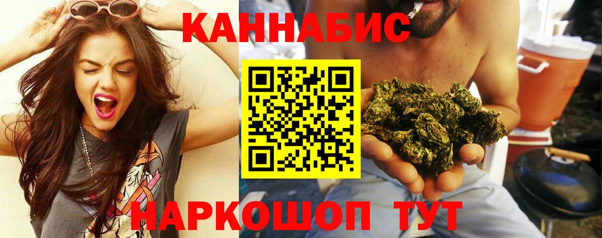 МАРИХУАНА индика  Канабис VHQ  Вход с VPN  Каннабис сатива  Бошки марихуана LSD WEED  Воткинск 